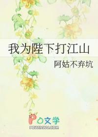 陛下为我做明君笔趣阁