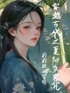 仙山小农夏阳