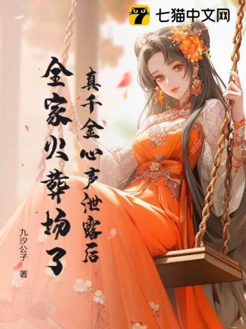 玄学女帝在娱乐圈全文免费阅读