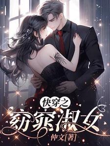 窈窕淑女的男主