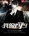 重生1979李和全文免费阅读
