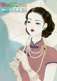 锁愫(民国H)莞尔笔趣阁