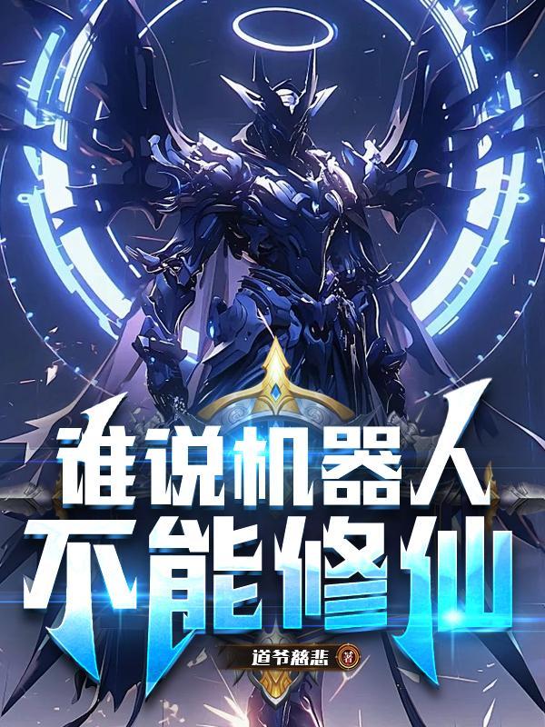 QQ小小机器人修仙脚本