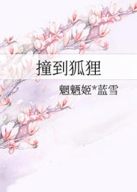 一发入魂by火棘子