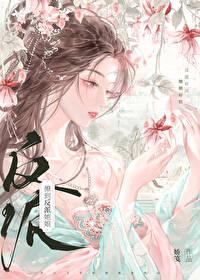 撩到了大反派她娘gl娇笺gl