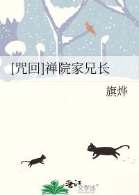 禅院真希是几级咒术师