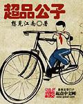 极品公子高手排行