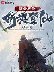 狩命登仙TXT免费