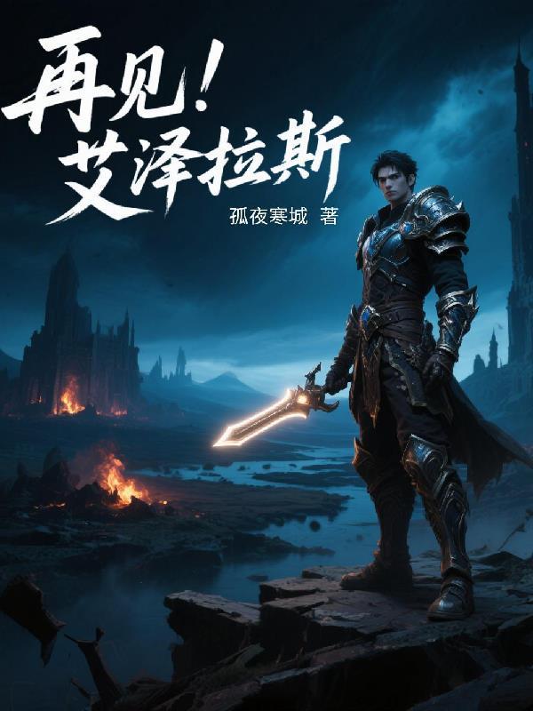 争霸艾泽拉斯