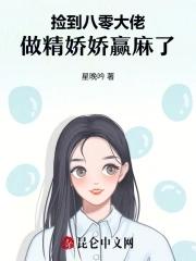 重生八零我捡到一个穿越女娃