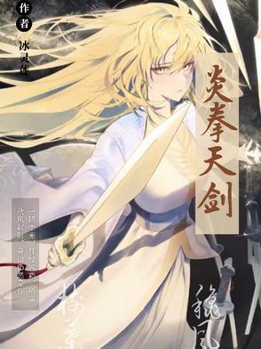 炎拳50