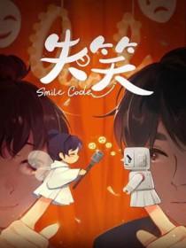 失笑电视剧演员表
