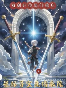 星际探索官