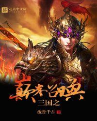 三国之巅峰召唤1004无标题