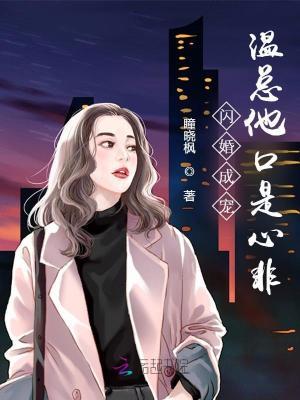 闪婚试爱