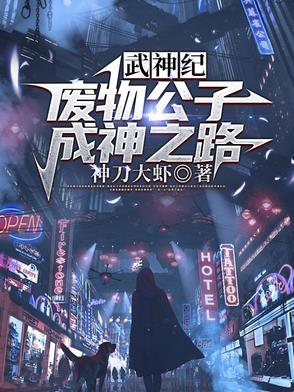 神武帝主百度百科
