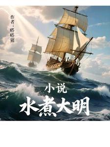 水煮明虾图片