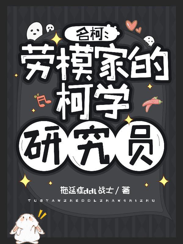 ova名柯