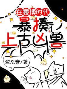 赛博时代是什么