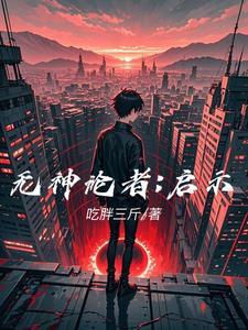 无神论者感想
