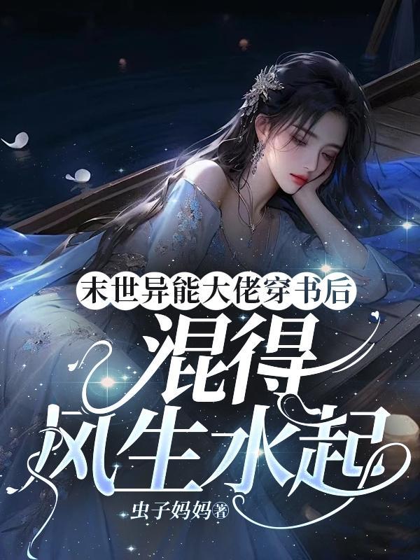 末世异能bg