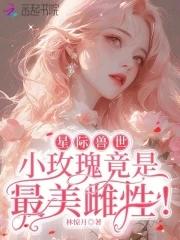 星际幼崽