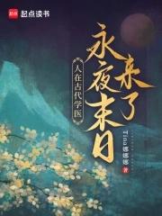 古代人怎么学医的
