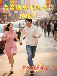 老婆让跪下认错该怎么办