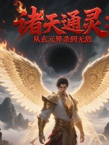 玄幻诸天