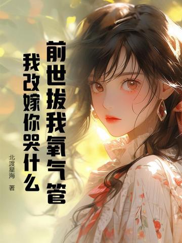 前世葬我的人是谁