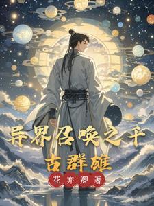 开局召唤李存孝的三国