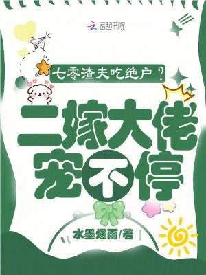 七零渣夫懒妻录穿书免费阅读无防盗