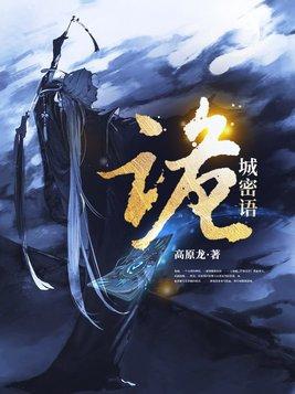 诡秘什么