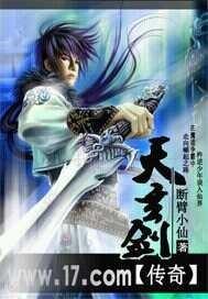 玉剑玄天传