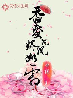 香蜜沉沉烬如霜高清播放免费观看