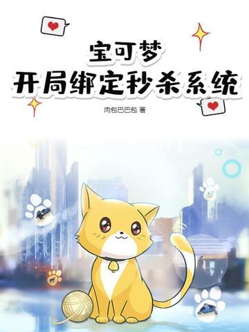 宝可梦之开局十连抽