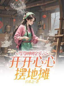 骂骂咧咧 意思