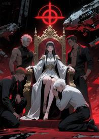 星际第一辅能师免费阅读