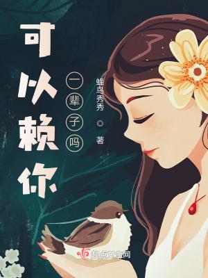 我可以赖床