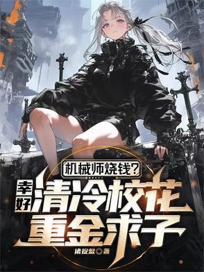 机械师男孩