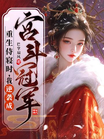 重生侍卫攻