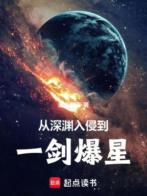 从深渊开始的吃货