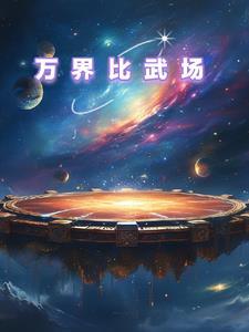 落英比武场