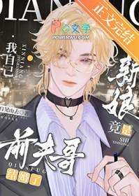 前夫快结婚了