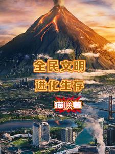 文明进化类游戏手机