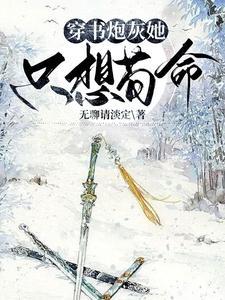 书穿恶毒女配