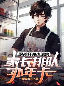 幼儿园的饭好吃吗