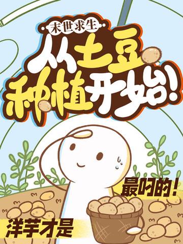 末日求生全文阅读