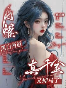黑白两道打一动物