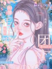 毛茸茸在句子里面怎样读